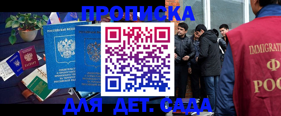 прописка для военкомата в Беломорске