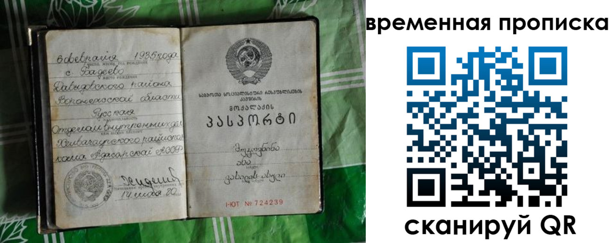 прописка в Беломорске