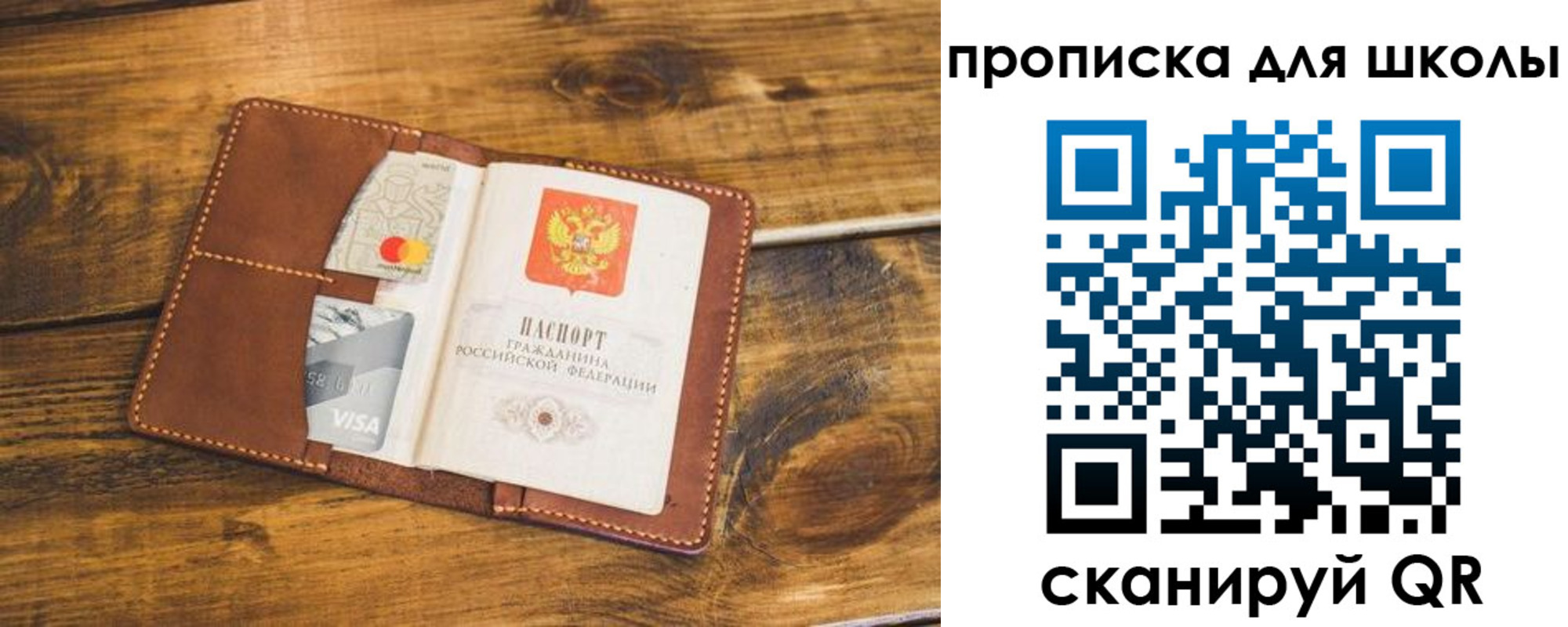 временная прописка в Беломорске