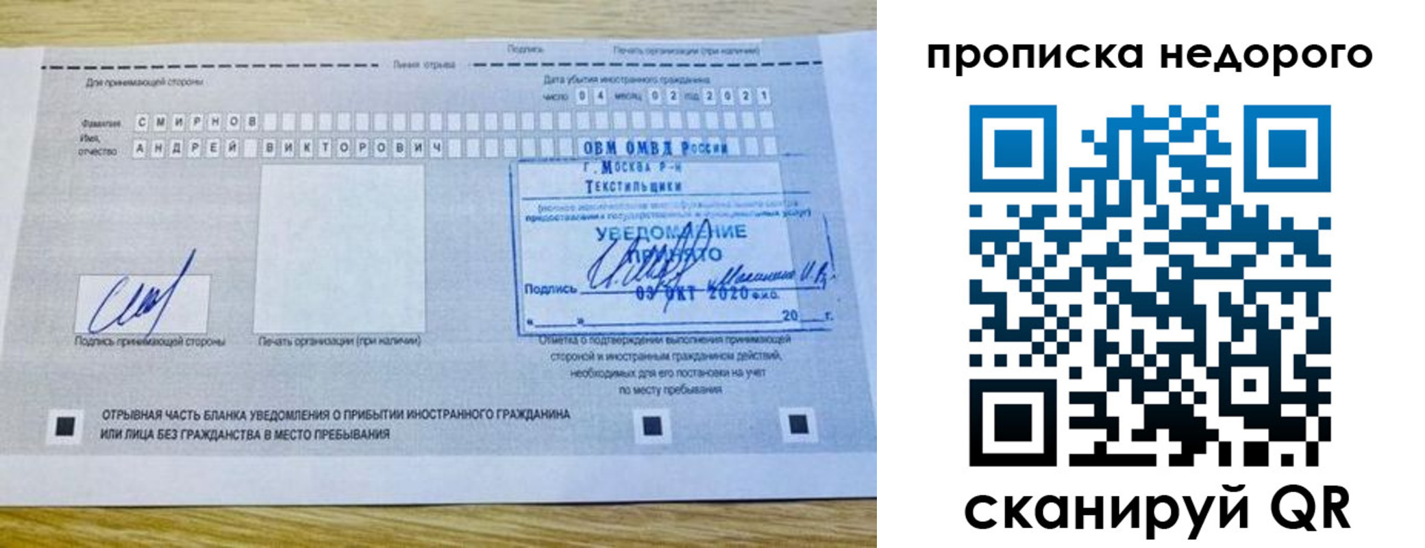 прописка от собственника в Беломорске