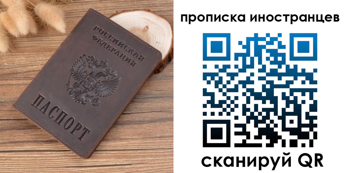 временная регистрация собственник в Беломорске