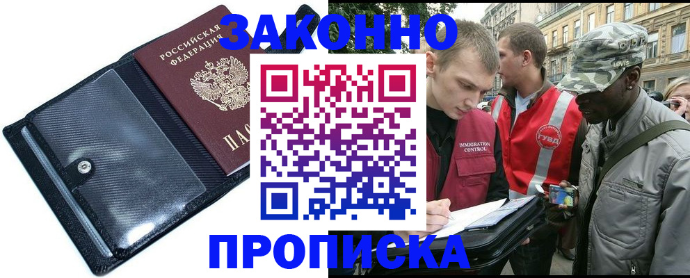 прописка ребенка в Беломорске