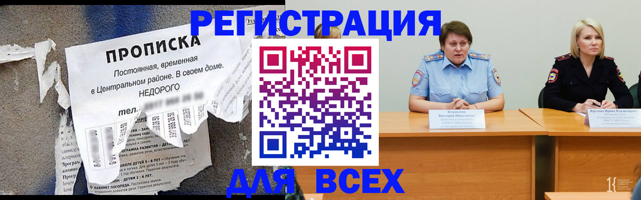 пропишу в квартире в Беломорске